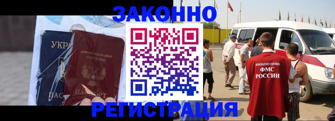 временная прописка в Омутнинске